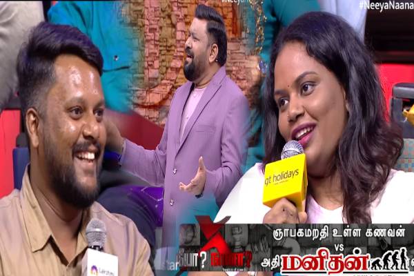 Neeya Naana: இந்த மாதிரி கேக்குறதுக்கு மட்டும் தான் நல்லா இருக்கும்... இறுதியில் கோபிநாத் அடித்த பல்டி! | Neeyanaana Gopinath On To The Point Viral Video