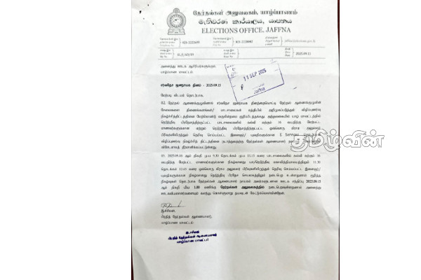 தேர்தல் ஆணைக்குழுவினால் யாழில் முன்னெடுக்கப்படவுள்ள விழிப்புணர்வு வேலைத்திட்டம்! | Awareness Program Jaffna Election Commission