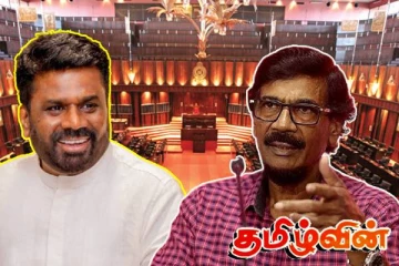 ஜனாதிபதி முறைமை நிச்சயம் நீக்கப்படும்! ரில்வின் சில்வா திட்டவட்டம்