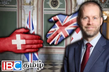 தொழில் முனைவோருக்கான வாய்ப்பு : பிரித்தானியா - சுவிட்சர்லாந்தின் புதிய ஒப்பந்தம்