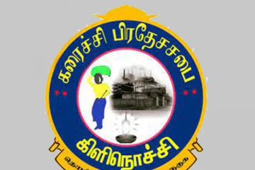 டக்ளஸ் தேவானந்தாவின் கருத்துக்கு கரைச்சி பிரதேச சபையின் சமத்துவக்கட்சியின் உறுப்பினர்கள் கண்டனம்