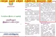 பிளஸ் 2 பாட புத்தகத்தில் சனாதனத்திற்கு ஆதரவு! வைரலாகும் புகைப்படம்
