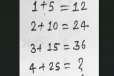 Brain Teaser Maths: உங்களுக்கு சுயமாக சிந்திக்க தெரியுமா? இதற்கு விடை கூறுங்கள்