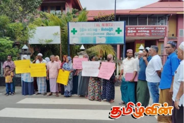 நிந்தவூர் ஆதார வைத்தியசாலை முன்பாக போராட்டம்