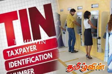 TIN எண் பெற அலுவலகங்களில் குவியும் பெருந்தொகை மக்கள்