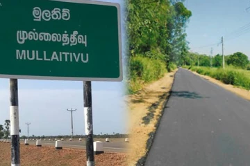 முல்லைத்தீவு கூழாமுறிப்பு வீதியை காப்பெற் வீதியாக மாற்றிய அபிவிருத்திச் செயற்பாடு