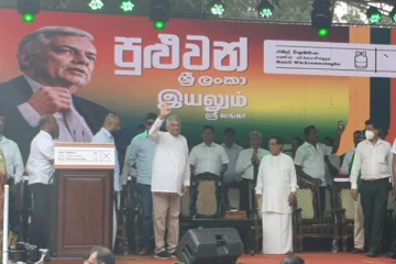 யாழில் இடம்பெற்ற ரணிலின் தேர்தல் பரப்புரை கூட்டம்