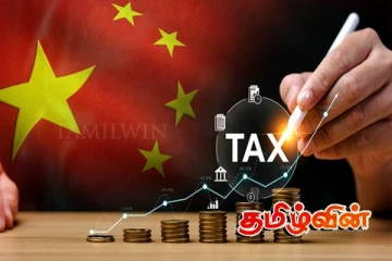 சீனாவில் இன்று முதல் நடைமுறைக்கு வரும் முக்கிய வரி