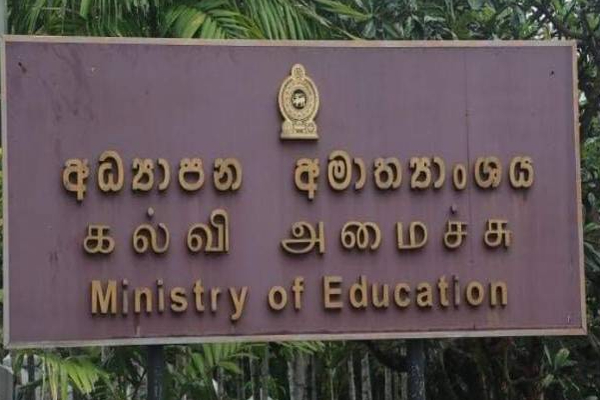 2024ஆம் ஆண்டுக்கான தரம் 01 மாணவர் சேர்க்கை தொடர்பாக விசேட அறிவிப்பு! | Grade 01 Student Admissions 2024 Special Notice