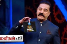 பாலவுக்கு ரெட் கார்டு இல்லை… பிக் பாஸில் இருந்து இன்று வெளியேறியது யார் தெரியுமா? காட்டுத் தீயாய் பரவும் தகவல்