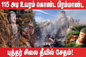 கிரீஸில் தரையில் மோதி நொருங்கிய விமானம்:விமானிகள் உயிரிழப்பு (உலக செய்திகளின் ஓர் தொகுப்பு)