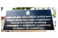 ஆறு அமைச்சர்கள் தொடர்பில் லஞ்ச ஊழல் மோசடி தவிர்ப்பு ஆணைக்குழு விசாரணை!