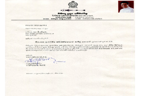 அரசாங்கத்தின் பதவி ஒன்றை ராஜினாமா செய்த கம்மன்பில | Gammanpila Who Resigned From A Government Post அரசாங்கத்தின் பதவி ஒன்றை ராஜினாமா செய்த கம்மன்பில | Gammanpila Who Resigned From A Government Post
