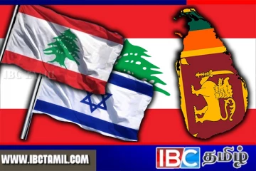 லெபனானில் உள்ள இலங்கையர்களுக்கு வெளியான அறிவிப்பு