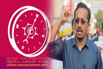 ரணில், மகிந்த, கோட்டாபய பெற்ற கடன்களை தமது அரசாங்கம் திருப்பிச் செலுத்தும் : தேசிய மக்கள் சக்தி