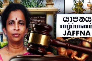 யாழ். பல்கலை விரிவுரையாளர் கொலை வழக்கு - சந்தேக நபர்களுக்கு விளக்கமறியல் நீடிப்பு