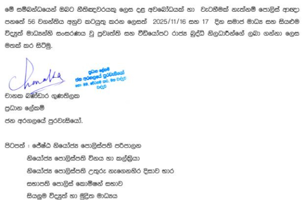 பௌத்த பிக்குகளை தாக்கிய பொலிஸார் தொடர்பில் முறைப்பாடு | Police Who Attacked Buddhist Monks