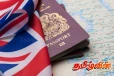 பிரித்தானிய விஜய விசா நடைமுறையில் பாரிய மாற்றம்!