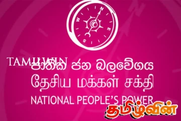 சுதந்திரக் கட்சியின் முக்கியஸ்தர்கள் தேசிய மக்கள் சக்திக்கு ஆதரவு!