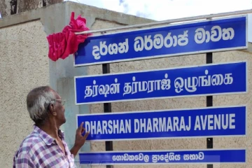 இலங்கை வரலாற்றில் முதல் தடவையாக தமிழ் நடிகரின் பெயரில் வீதி!