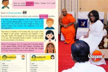 පැහැදිලියි හාමුදුරුවනේ වැරැද්දක් වෙලා ඒක නැහැ කියන්න බැහැ - මොඩියුල ගැන කියන්න අගමැතිනිය මල්වතු - අස්ගිරි මහනාහිමිවරු බැහැදකී