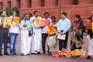 இலங்கை கடற்படையினரின் கைதுகளுக்கு எதிராக இந்திய நாடாளுமன்ற உறுப்பினர்கள் ஆர்ப்பாட்டம்