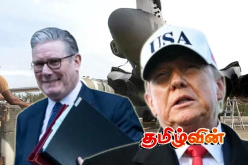 ட்ரம்புக்கு கடும் நெருக்கடி ஏற்படுத்திய ஸ்டார்மரின் முடிவு.. முக்கிய அமெரிக்க இராணுவத்தளம் ஆபத்தில்!