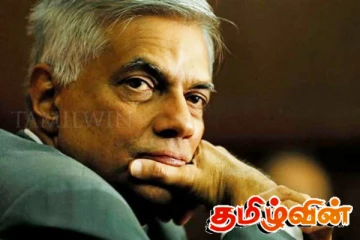 ரணில் விக்ரமசிங்கவுக்கு எதிரான வழக்கு விசாரணைக்கு!