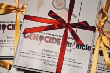 சுவிட்சர்லாந்தில் நடைபெறவுள்ள தமிழினப் படுகொலை ஆவணக்கையேடு அறிமுக நிகழ்வு