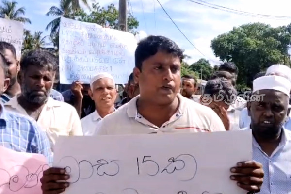 புல்மோட்டை கணிய மணல் கூட்டுத் தாபன ஊழியர்கள் ஆர்ப்பாட்டம் | Mineral Sand Corporation Employees Protest