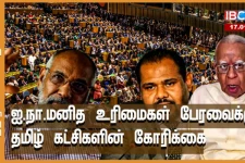 ஐ.நா.மனித உரிமைகள் பேரவைக்கு தமிழ் கட்சிகளின் கோரிக்கை