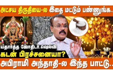 வீட்டில் வேல் வைத்து வழிபாடு செய்வது ஆபத்தை தருமா?