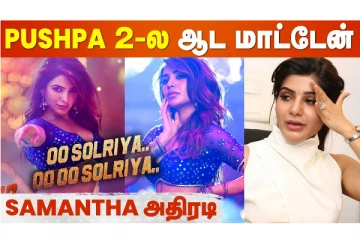 Oo Solriya Mama-க்கு NO சொன்ன Samantha - Pushpa 2, Allu Arjun