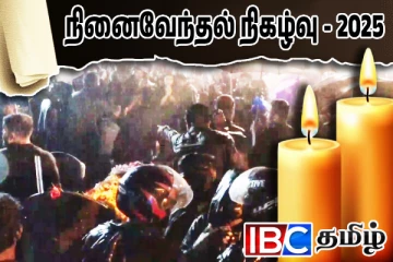 மாவீரர் உறவுகளால் நிறைந்து வழிந்த முள்ளியவளை துயிலுமில்லம்