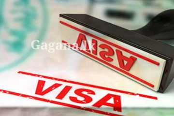 ඔයත් වීසා ගන්න ඉන්න කෙනෙක් ද?. බලන්නකෝ ළඟදිම මොකක්ද කරන්න යන්නේ කියලා..