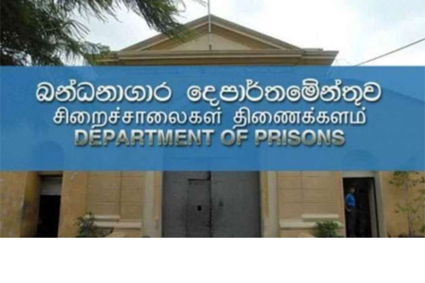 இலங்கை சிறைச்சாலைகளில் கடும் நெரிசல் நிலை | Lankan Prisons Over Grouded