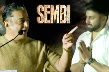 அஸ்வினுக்கு கமல் சொன்ன அட்வைஸ்! மேடையிலேயே என்ன கூறி இருக்கிறார் பாருங்க