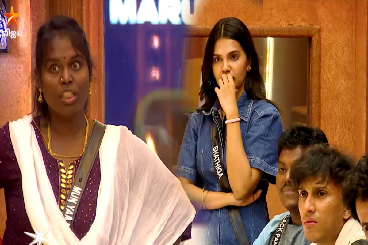 முதல் நாளே சூடுபிடித்த பிக் பாஸ் வீடு : ஷதிகாவால் வெளிநடப்பு செய்த முனியம்மாள்! | Bigg Boss 10 Today Promo Viral Muniyammal Walkout முதல் நாளே சூடுபிடித்த பிக் பாஸ் வீடு : ஷதிகாவால் வெளிநடப்பு செய்த முனியம்மாள்! | Bigg Boss 10 Today Promo Viral Muniyammal Walkout