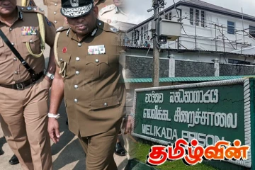 வெலிக்கடை பொலிஸ் நிலையத்திலிருந்து காணாமல் போன பொருள்! அதிர்ச்சியில் பொலிஸார்