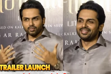 மொதல்ல கதையை புரிஞ்சிட்டு வாங்க: பத்திரிகையாளரை கலாய்த்த கார்த்தி