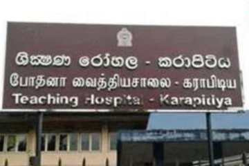 අවදානම් තත්වයක්.. මෙරට රෝහළකින් සිදු කළ දේ..