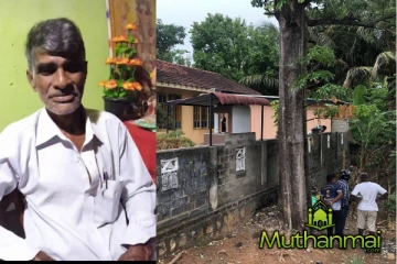 மட்டக்களப்பில் காணாமலான நபர் சடலமாக மீட்பு