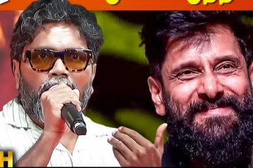 விக்ரம் சாரை ரொம்ப கொடுமை படுத்திட்டேன்.. மேடையில் மன்னிப்பு கேட்ட பா.ரஞ்சித்!