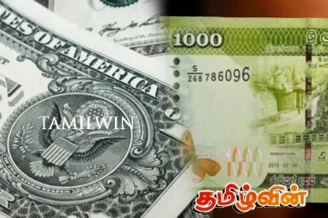 இலங்கை ரூபாவின் பெறுமதியில் ஏற்படவுள்ள பாரிய மாற்றம்