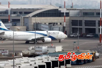 இஸ்ரேலின் அனைத்து விமான நிலையங்களும் முடக்கம்!