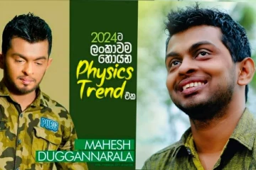 බුකියම සංවේදී කරමින් ජනප්රිය ටියුෂන් ගුරුවරයෙකු හදිසියේම මිය යයි.!! හේතුව මෙන්න..(VIDEO/PHOTOS)