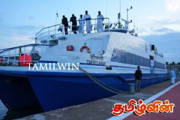 காங்கேசன்துறை - நாகபட்டினம் இடையிலான படகு சேவை தொடர்பில் முக்கிய அறிவிப்பு