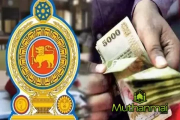 மூத்த குடிமக்களுக்கான கொடுப்பனவு