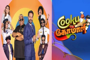 முடிவுக்கு வரும் குக் வித் கோமாளி நிகழ்ச்சி.. விஜய் டிவி எடுத்த முக்கிய முடிவு - காரணம் என்ன?