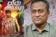 வில் அம்பு பட இயக்குநர் ரமேஷ் சும்ரமணியம் மரணம்!! காரணம் இதுதான்..